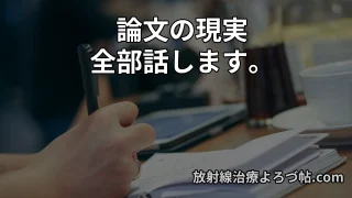 年間20本査読する専門医が語る 一人で論文を書くということ、そして査読の現実